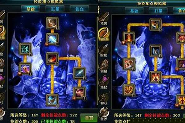 御龙在天霸刀技能加点及属性加点