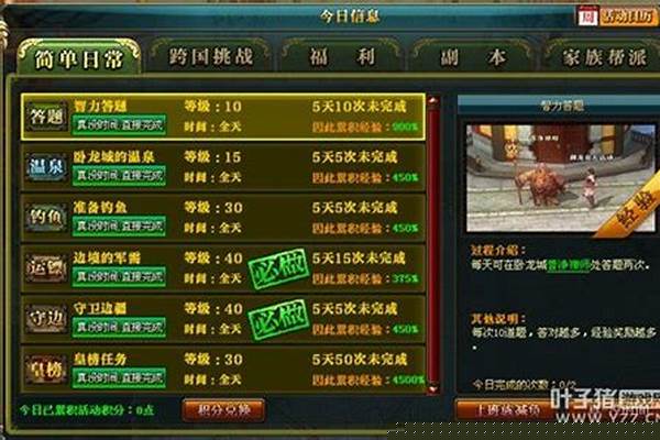 御龙在天等级封印加成