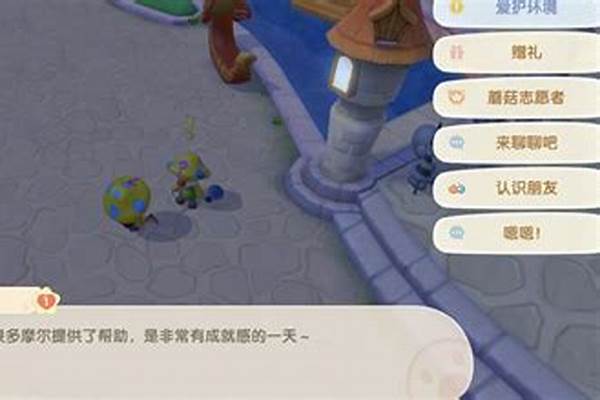 摩尔庄园动作在哪里