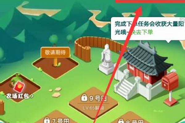 怎么升级农场主等级