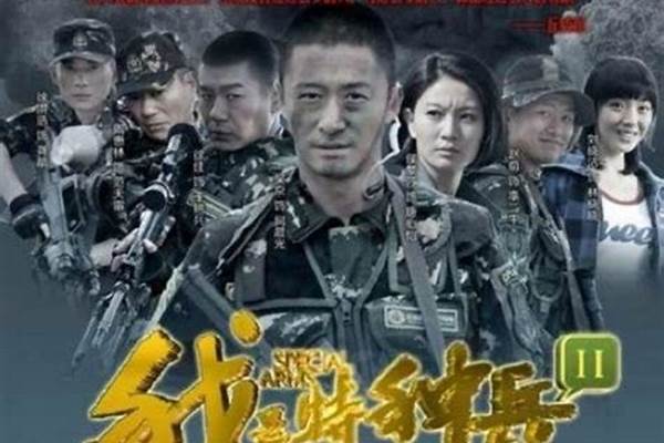 我要看永远的战士