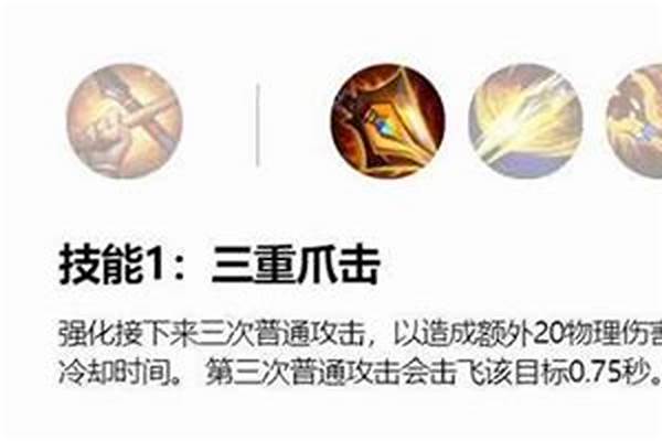 打野赵信技能加点顺序