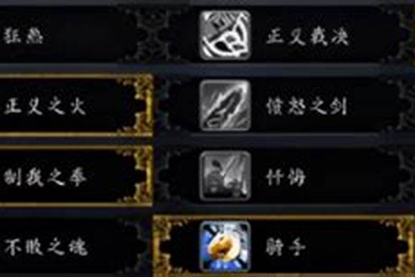 惩戒骑士输出技能