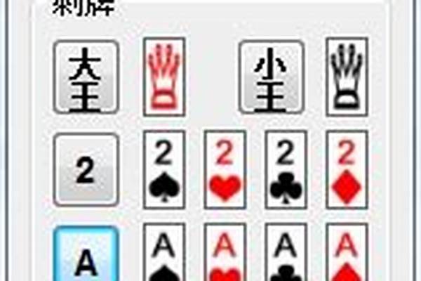 手动记牌器自己点