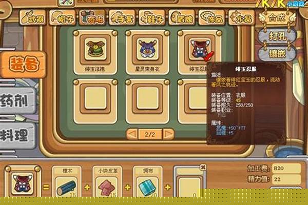 摩尔勇士忍者装备