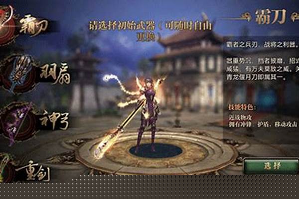 御龙在天什么职业好玩