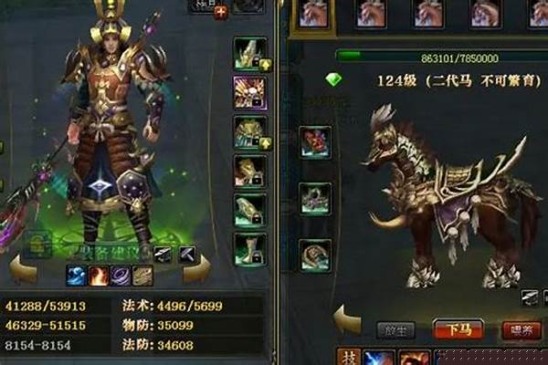 御龙在天马时装合成