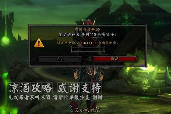 恶魔猎手怎么创建角色