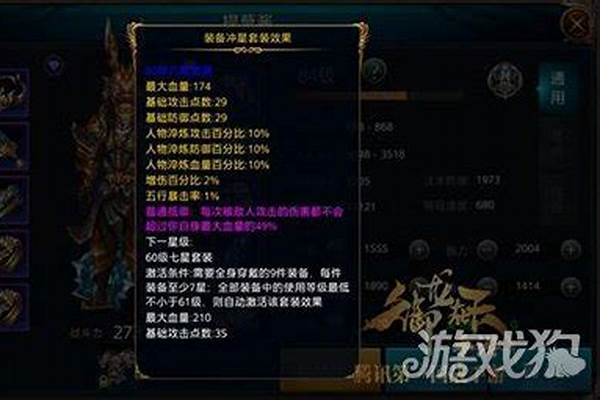 御龙在天装备淬炼能继承吗
