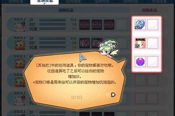 彩虹岛灵宠提升大吗