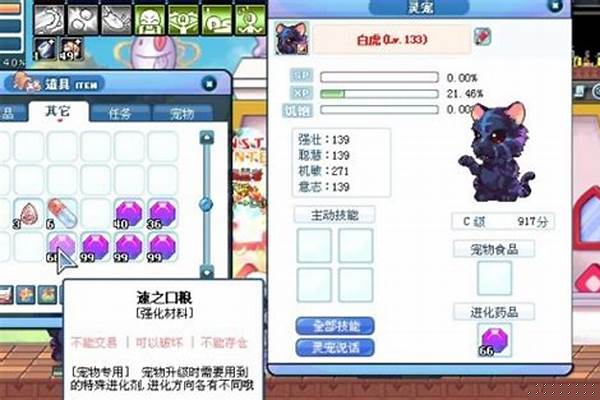 彩虹岛灵宠转生要求
