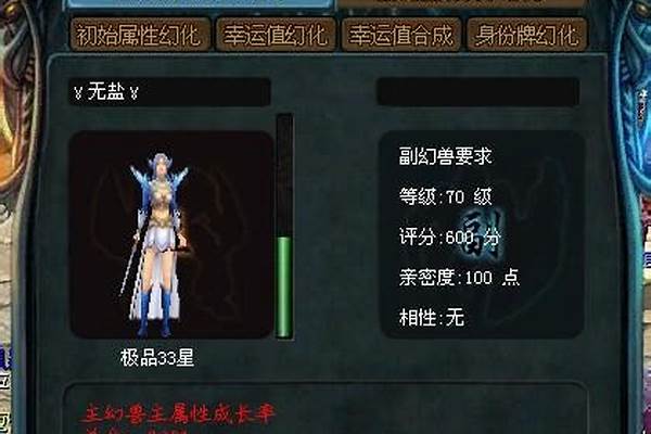 魔域合宝宝用衰衰草有什么用