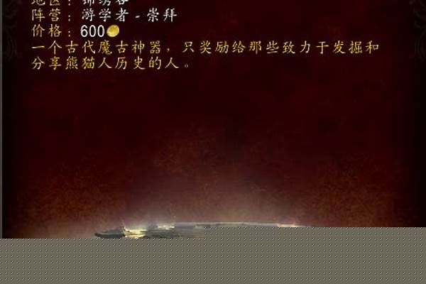 魔兽世界红色筋斗云完全攻略