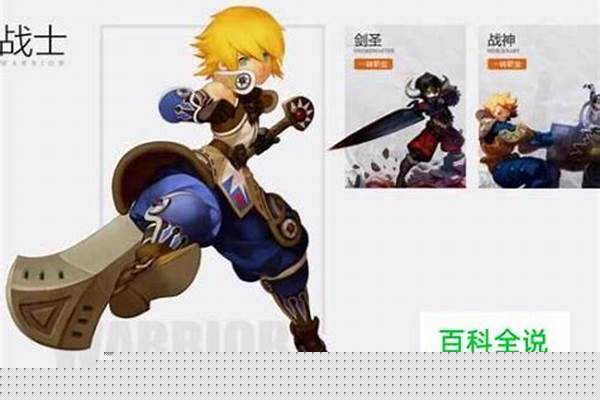 龙之谷战神武器哪个好