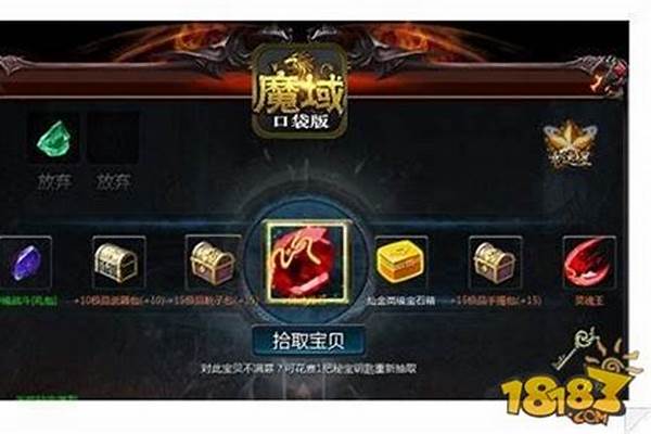 魔域灵魂王怎么拆成灵魂晶石