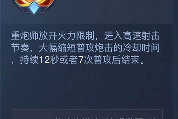 黎明之海重炮师船只技能搭配