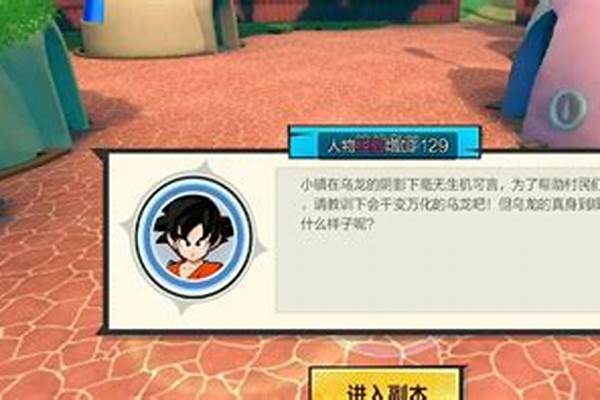 龙珠超宇宙新手教程怎么过