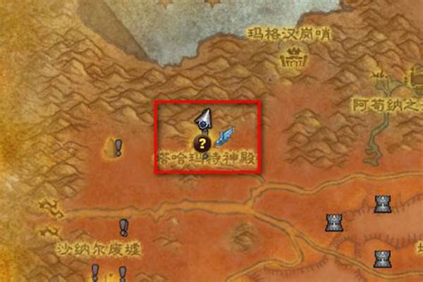 魔兽世界阿苟纳之骨在哪
