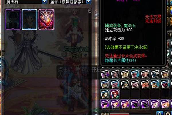魔神护肩打什么宝珠
