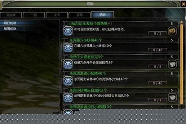 龙之谷称号在哪显示