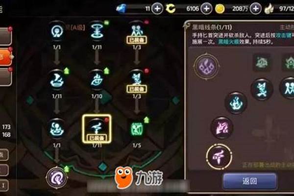 龙之谷刺客转职路线