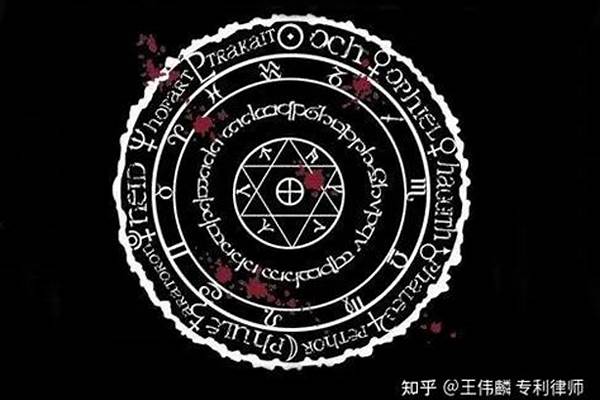 黑魔法防御术有哪些