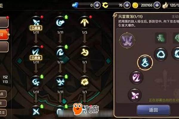 龙之谷刺客技能搭配