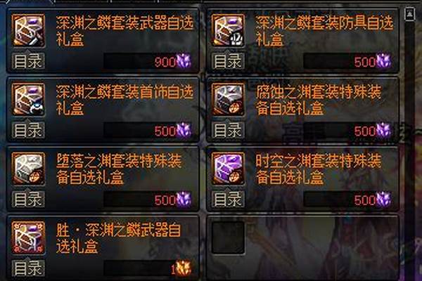 黑暗之眼卡片册能开出什么