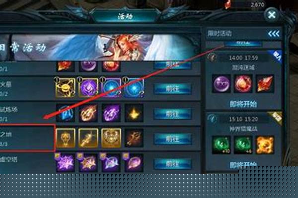 魔域上古抉择怎么做