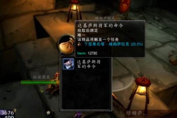 黑手饰物部落任务