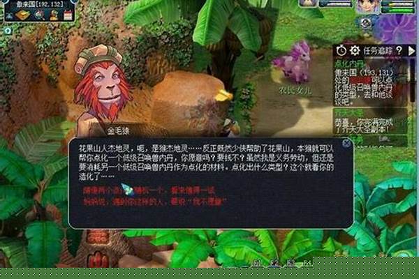 齐天大圣副本流程