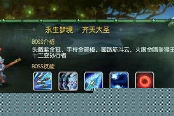 齐天大圣阵容攻略