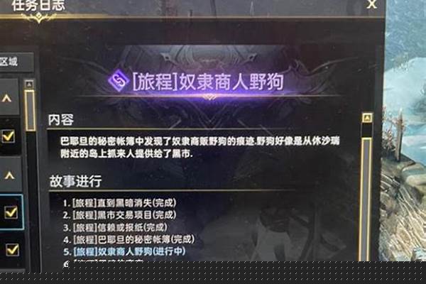 魔武商人传说野狗