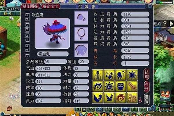 魔幻大路宝宝技能