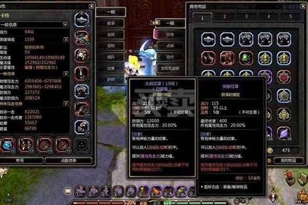 龙之谷装备强化转移在哪