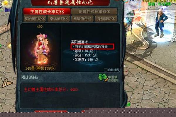 魔域合宝宝正确顺序