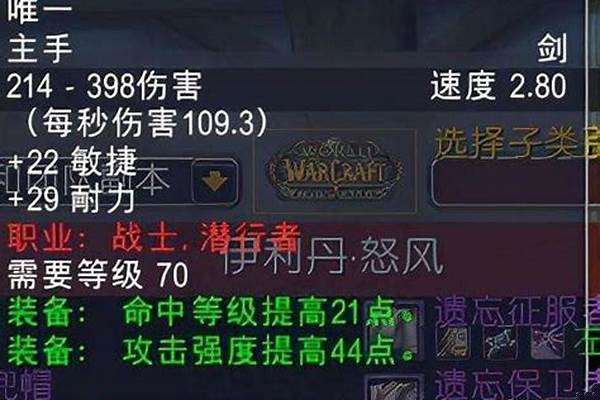 黑暗神殿掉落套装在哪换