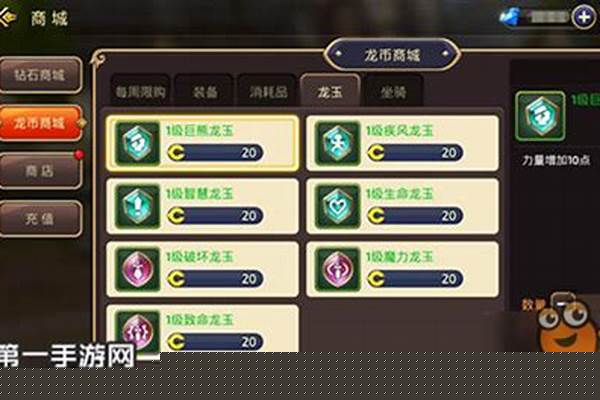 龙之谷生命体质哪个好