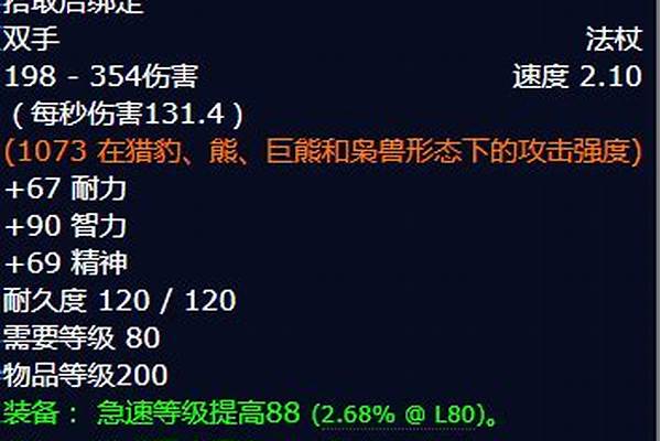 龙人战斗法杖怎么获得
