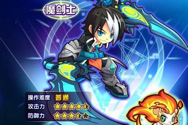 龙斗士魔剑士转职