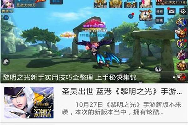 黎明之光好玩吗值得玩吗