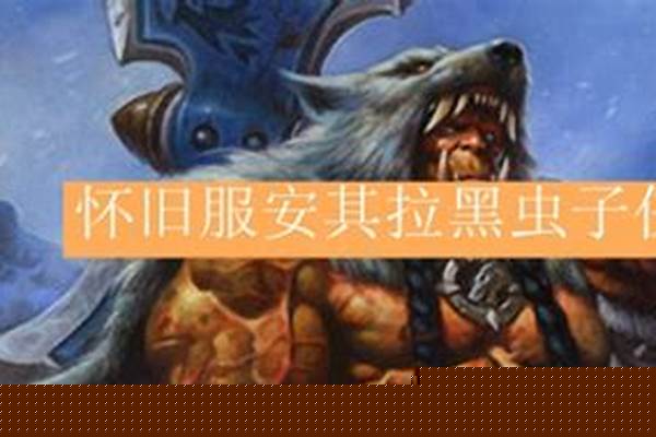 黑色其拉坐骑任务流程