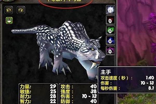 魔兽猎人宝宝忠诚度怎么提升