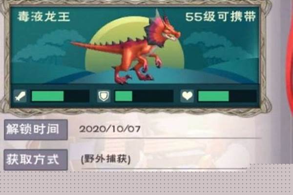 魔法灵龙饲料怎么做