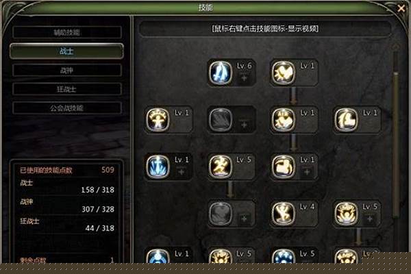 龙之谷怎么重新加点