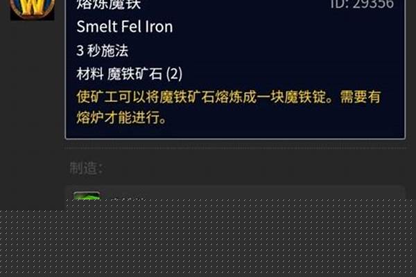 魔兽采矿熔炼升级技巧