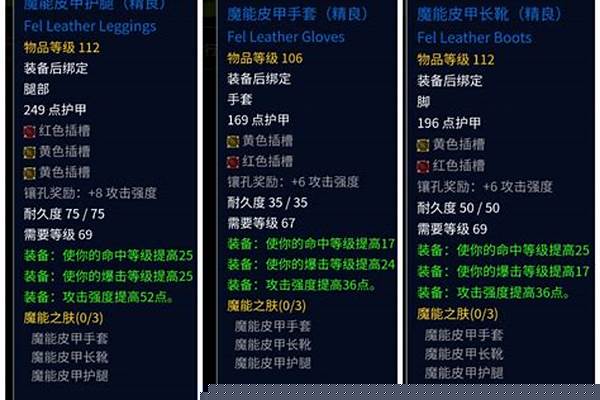 魔暴龙套装和苍白套装