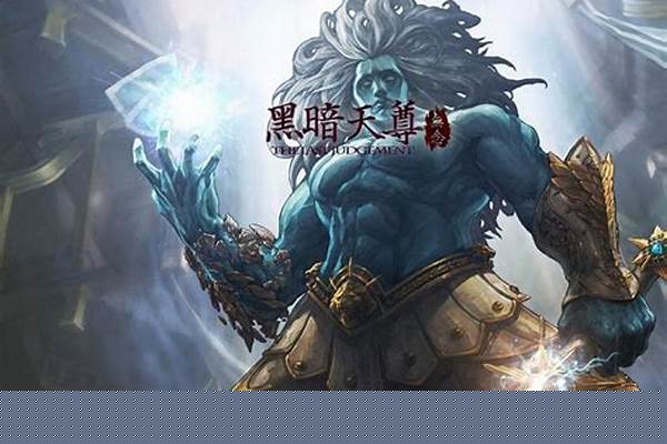 黑暗天尊合成攻略