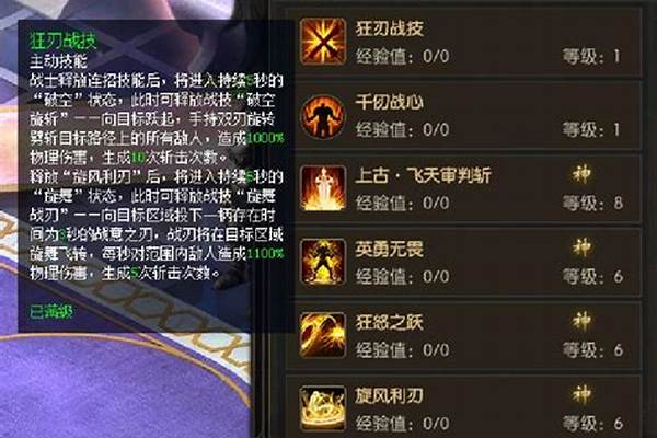 魔域上古技能怎么过任务