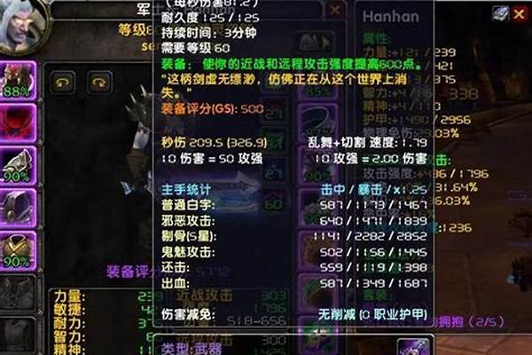 魔兽世界装备出处